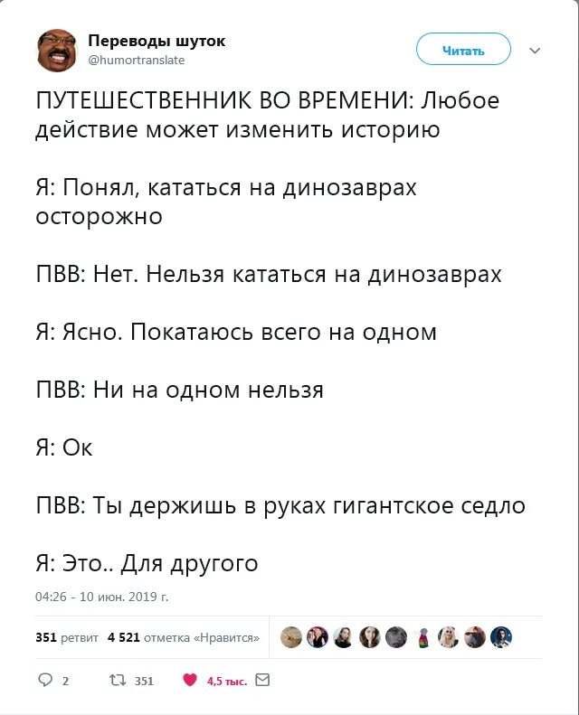 Любое время перевод. Шутки про переводчиков. Анекдот трудности перевода. Анекдоты про переводчиков. Приколы переведа перевела.