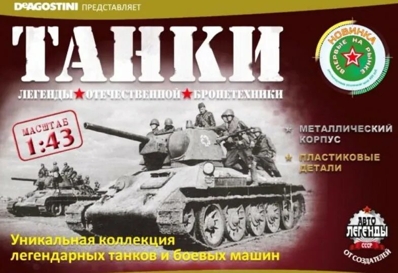 Миф отечественный