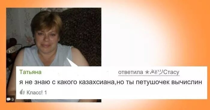 коментарий одноклассники. анекдоты из однокласнико. комментарии из одноклассников. образец комментария. одноклассники смешные комментарии.