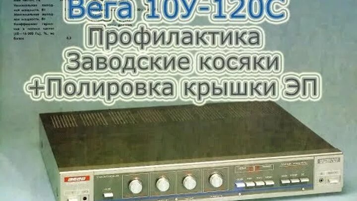 Вега 10у 120с схема фото