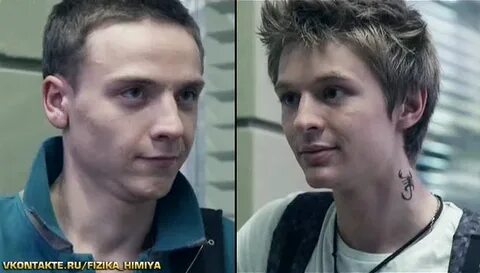 Физика или химия русский
