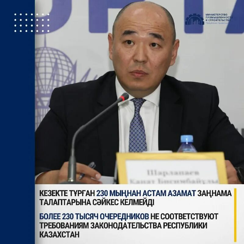 министр цифрового развития казахстана. министр промышленности и строительства республики казахстан. министр промышленности и строительства республики казахстан. шарлапаев бисимбай насырович. министр промышленности и строительства республики казахстан.