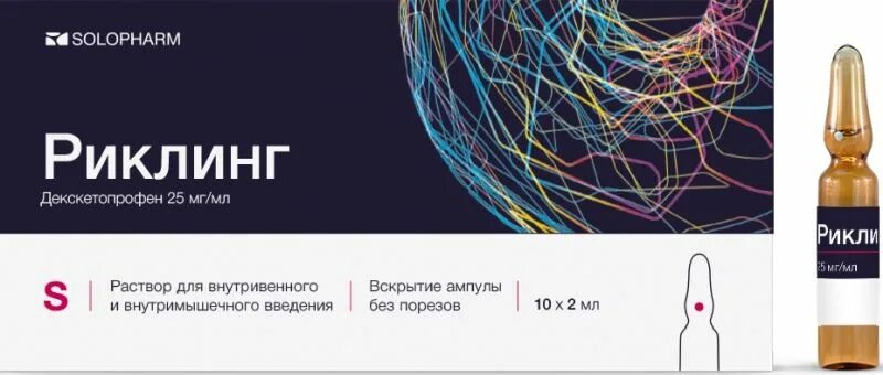 Декскетопрофен ампулы. Синестрол для животных. Глюкоза в ампулах 50 мл. Риклинг раствор для инъекций. Пирацетам капельница.