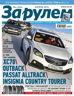 Автожурнал
