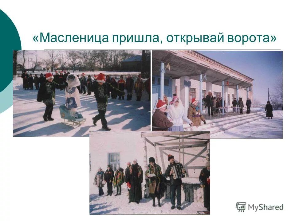 пришла открывай ворота. псих карикатура. пришла беда отворяй. пришла беда открывай ворота. пословица пришла беда – отворяй ворота.