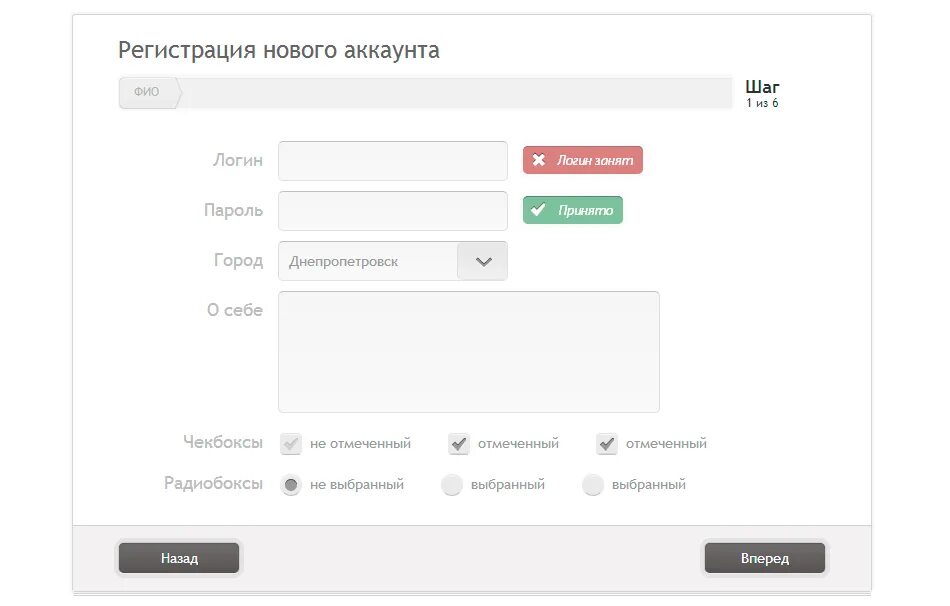 Новинки регистрация. Разработка формы регистрации. Форма регистрации html. Примеры страницы регистрации. Форма регистрации заказа.