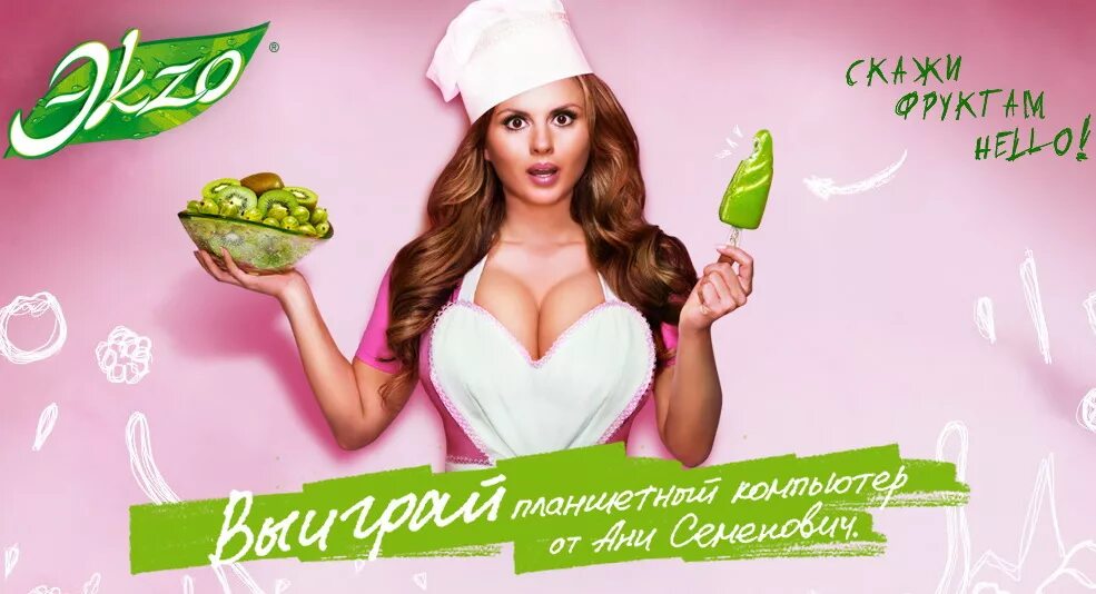 Анна семенович экзо. Анна семенович реклама мороженого. Семенович в рекламе тонгкат али платинум. Анна семенович реклама тонгкат. Реклама семеновича.