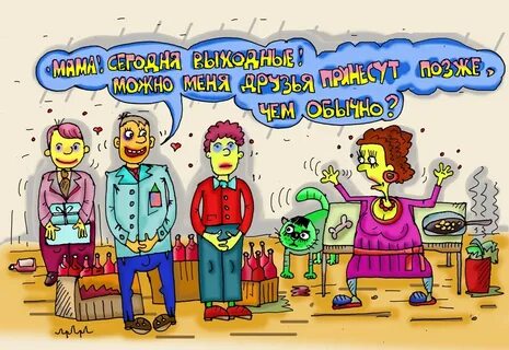 Смешные картинки встреча