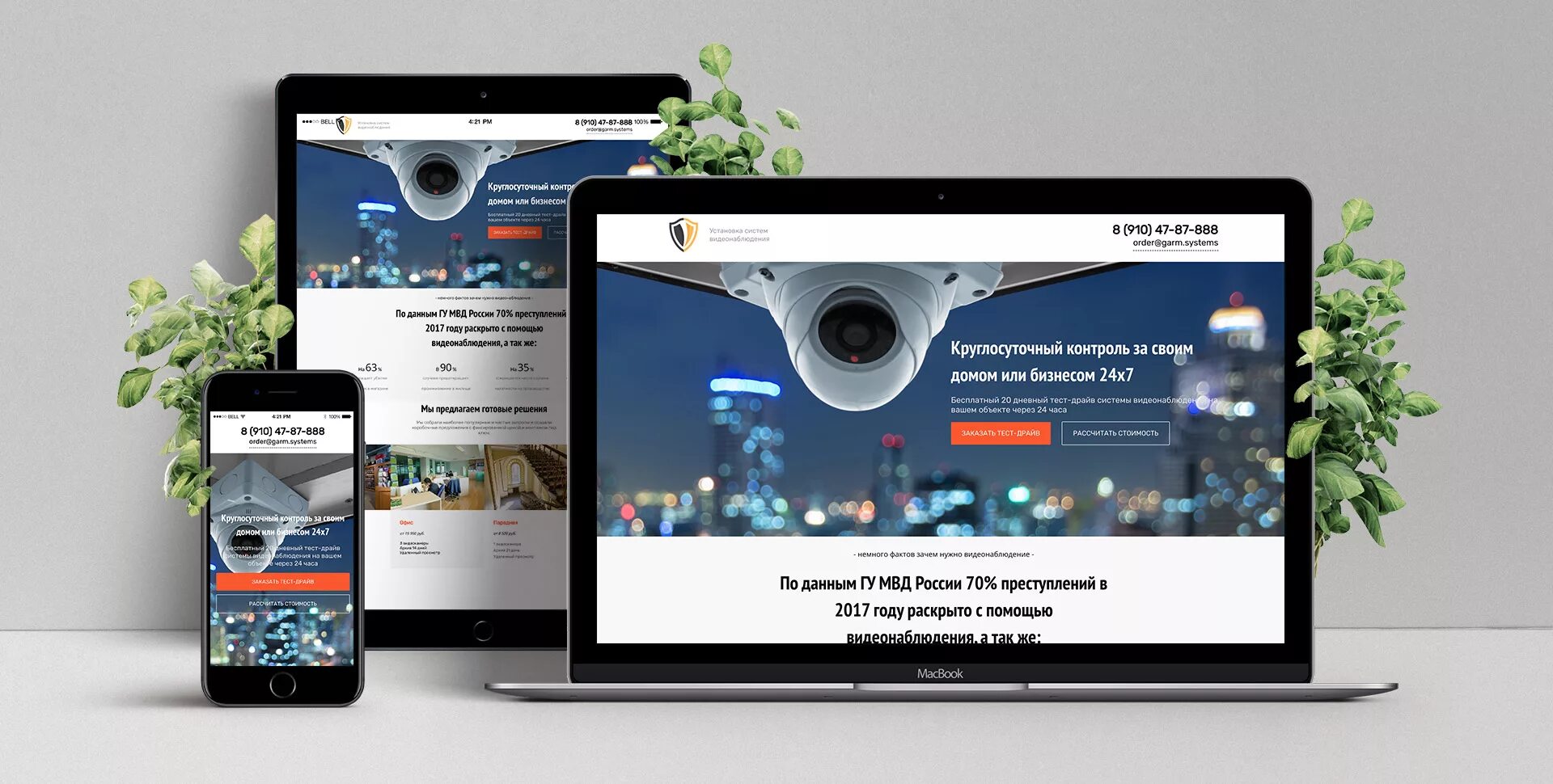 Site install