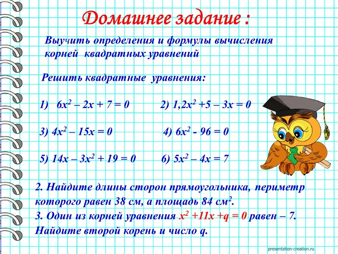 Решение задач с квадратными уравнениями 8 класс. Решение квадратных уравнений задания. квадратные уравнения задания. решение задач с квадратными уравнениями. квадратные уравнения задачи.