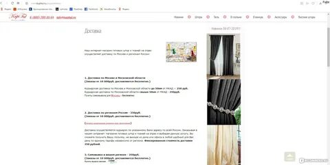 Как вернуть шторку