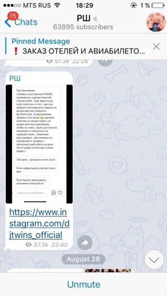 Telegram слиты. Телеграмм каналы с сливами.