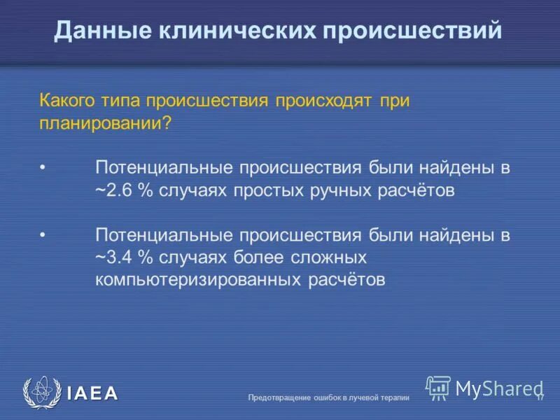 потенциальный инцидент. инциденты информационной безопасности примеры. потенциальный инцидент. потенциальный инцидент. инцидент иб.