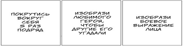 Мания заданий. Мания заданий