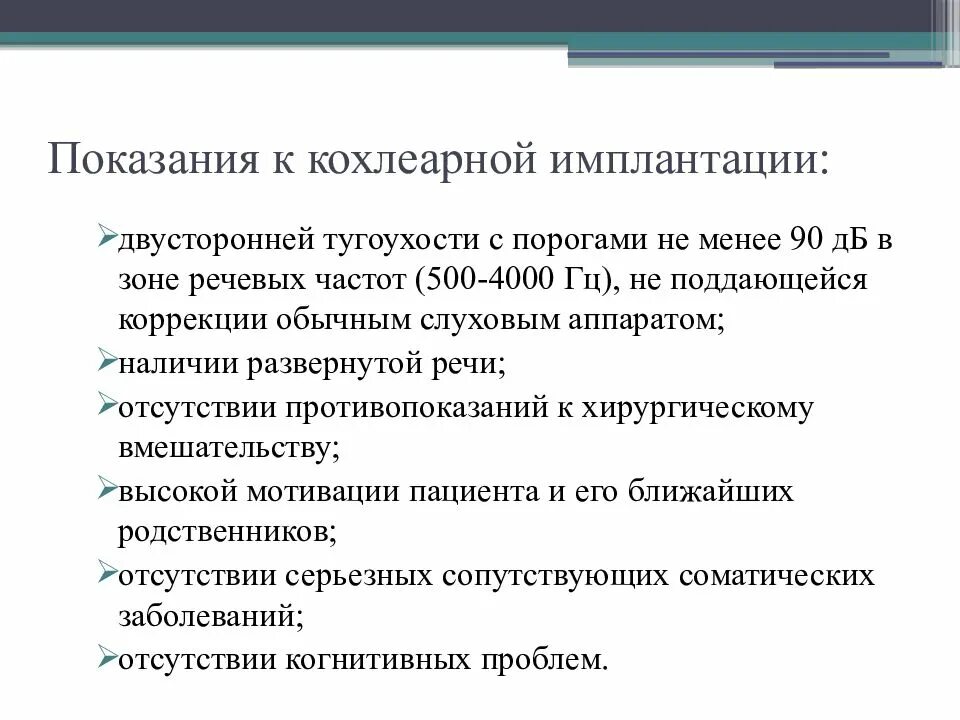 Подострая тугоухость