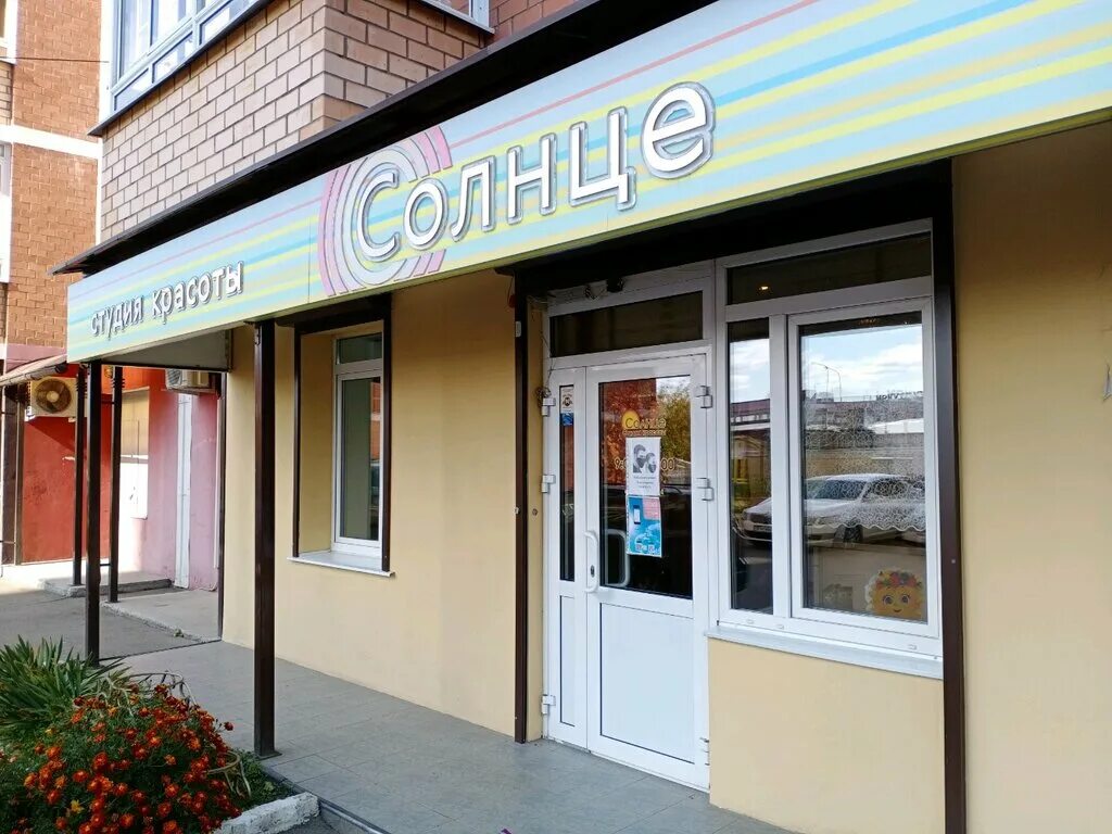 Ансамбль солнышко иркутск. Солнышко иркутск. Ансамбль солнышко. Солнышко иркутск танцы. Детки солнышко умное.