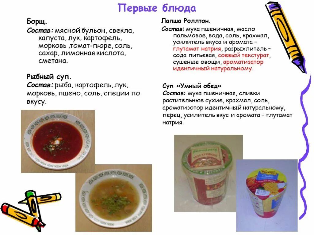 Сколько соли в пюре