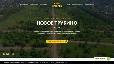 Погода в трубино калужской