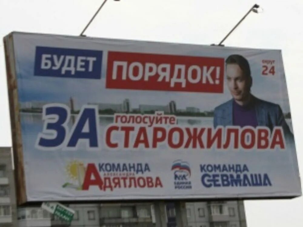 Нарушения агитации на выборах. Нарушения в агитации. агитация в команду.