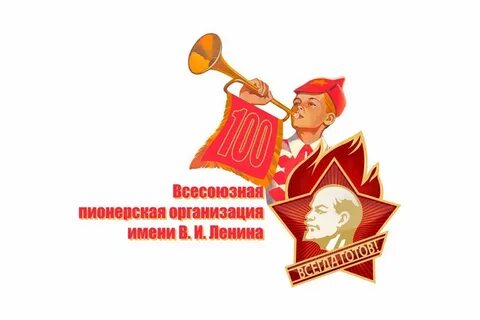 Май пионерия