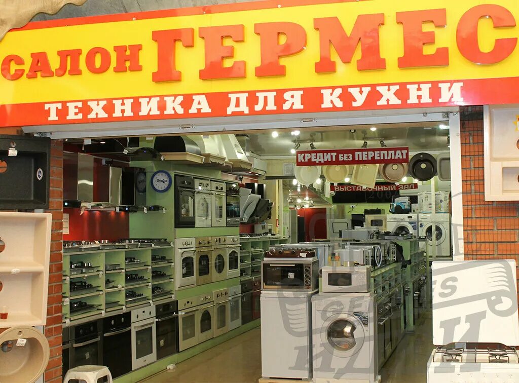 магазины техники симферополь. магазины бытовой техник симферополя. алби лайт симферополь крылова. бытовые электротовары магазины. магазины бытовой техник симферополя.