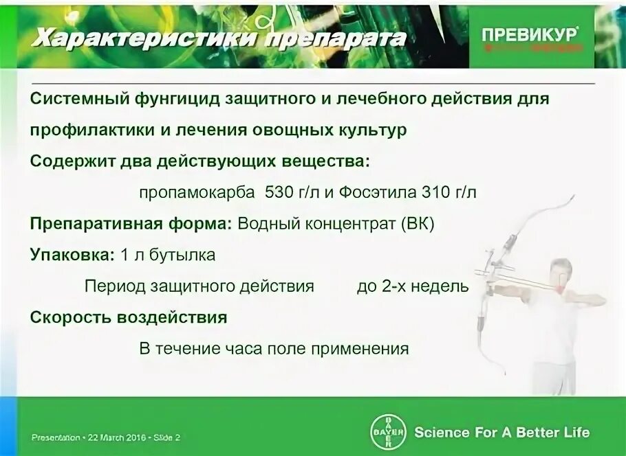 Фунгицид превикур энерджи 10 мл отзывы. Превикур энерджи фунгицид на прозрачном фоне.