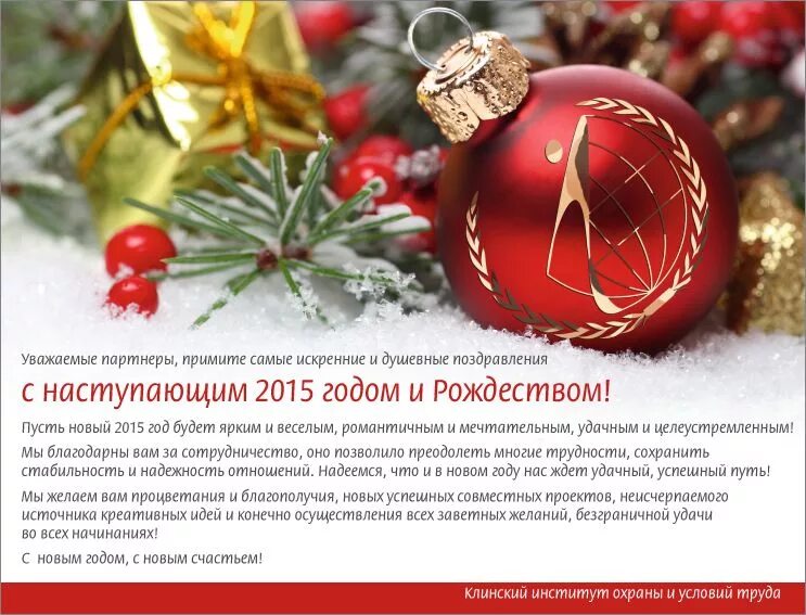Новый год замечательный праздник. Поздравление с новым годом клиентам. Открытка с новым годом от компании. Открытка новогодняя корпоративная шаблон. Пожелания в преддверии нового 2022 года.