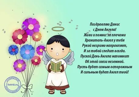 Денису прикольные картинки поздравления