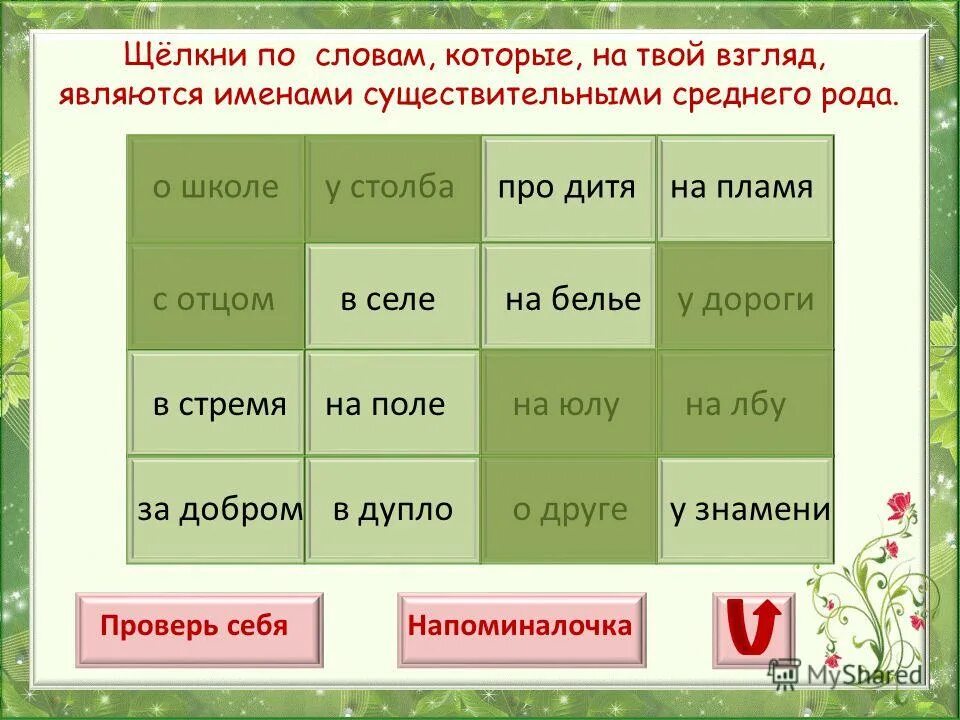 Как находить склонения и падеж имен существительных. Падежи русского языка таблица с вопросами и окончаниями и примерами. Под одеялом падеж. Падежи русского языка таблица с вопросами 4 класс. Под одеялом падеж.