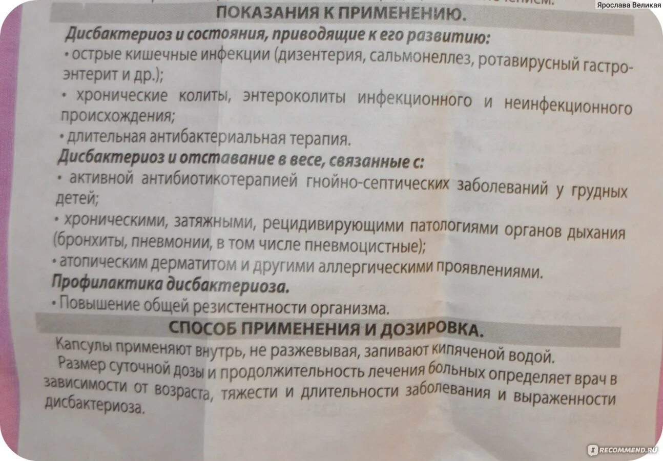 Дисбактериоз после антибиотиков чем лечить. Препараты для лечения и профилактики дисбактериоза. препараты при дисбактериозе у взрослых. дисбактериоз антибактериальные. дисбактериоз от антибиотиков.