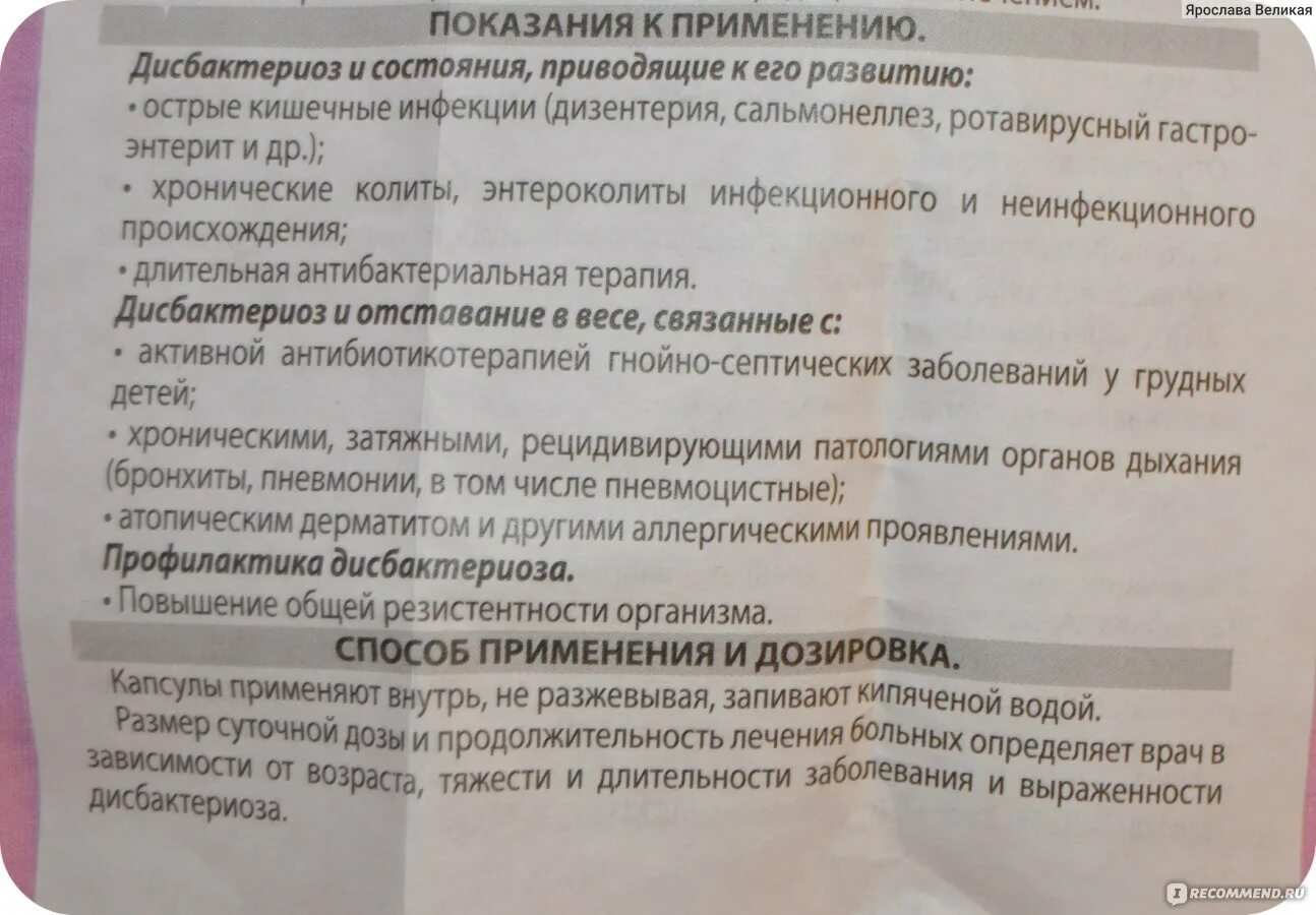 Лечение дисбактериоза после антибиотиков у взрослых. Дисбактериоз при антибактериальной терапии. Препараты при дисбактериозе у взрослых. Дисбактериоз от антибиотиков. Профилактика дисбактериоза кишечника у взрослых препараты.