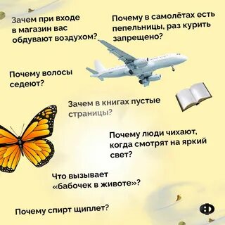 Подбор фактов