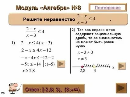 Калькулятор неравенств с дробями