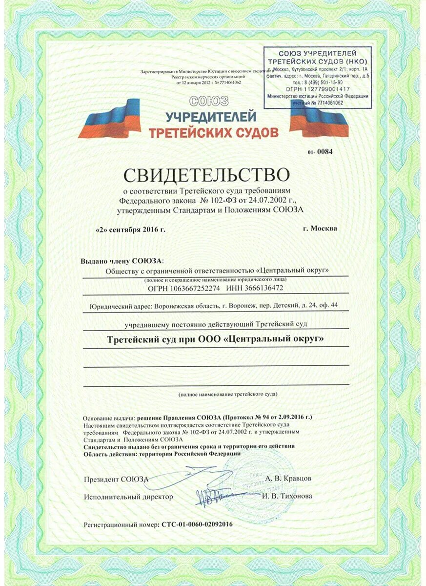 Документы для регистрации предприятия. Свидетельство учредителя. Список учредительных документов для ооо список. Решение о создании ооо от юридического лица образец. Свидетельство учредителя.