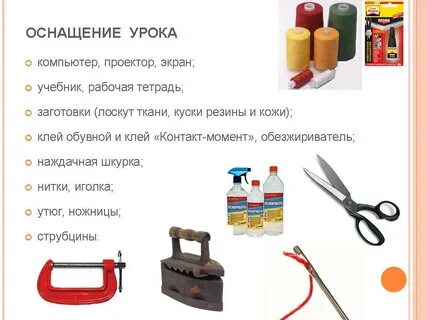Уход за одеждой занятия
