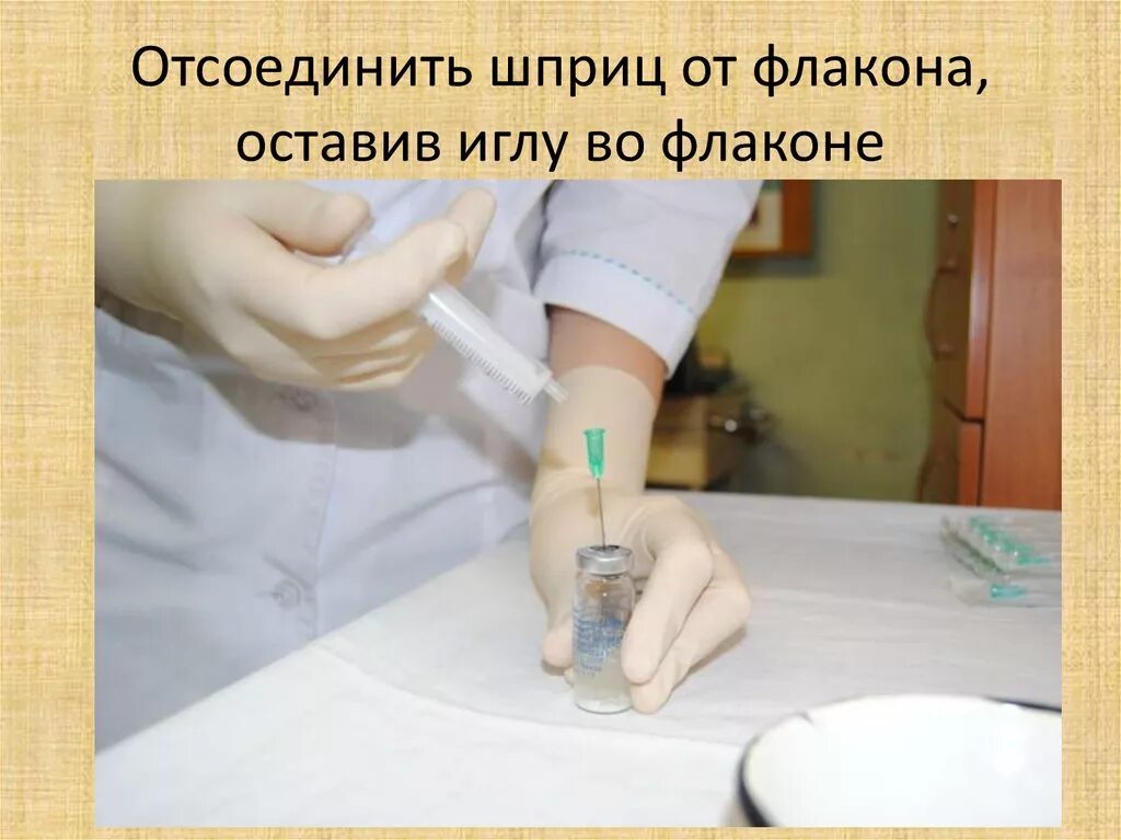 Можно ли заразиться через иглу