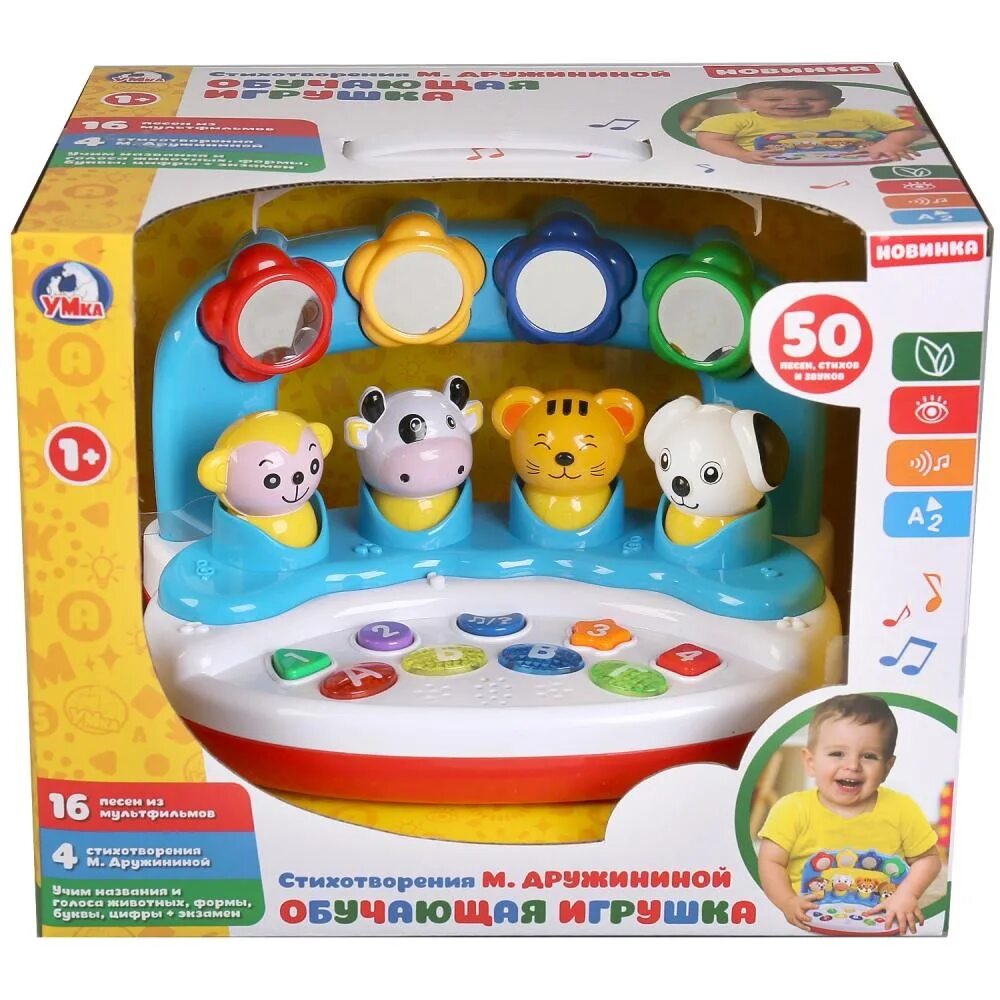 Игрушку учу