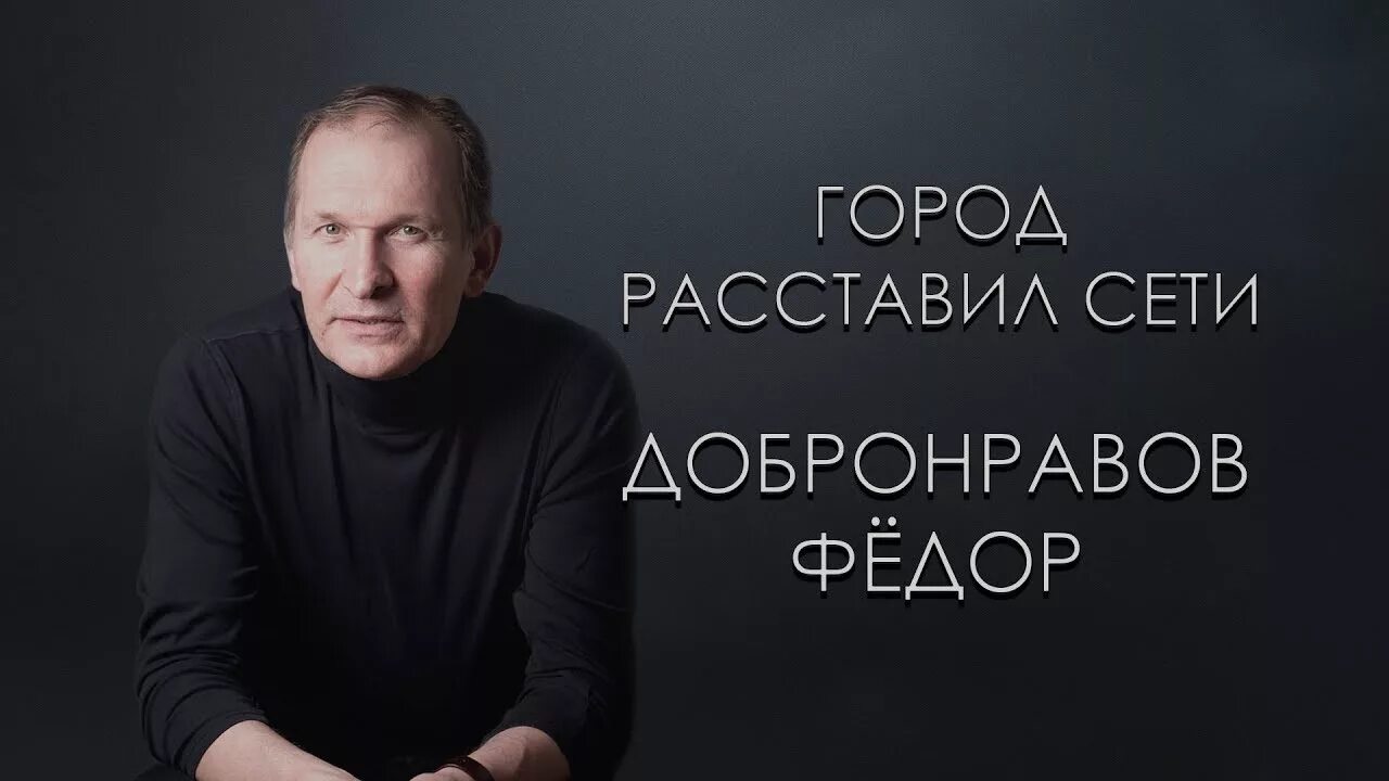 Песни из сватов тексты. Сети текст. Песня расставили сети. Город расставил сети чтобы выловить нас. Здравствуй суббота ноты.
