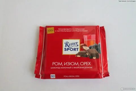 Риттер спорт с алкоголем
