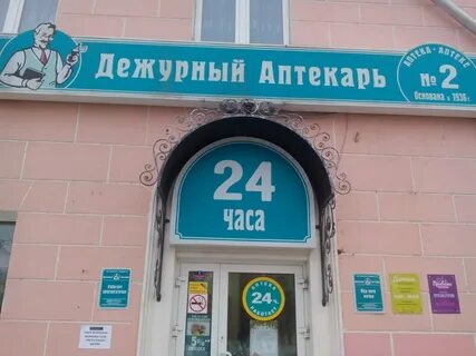 Ол аптеки