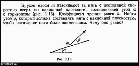 По гладкой наклонной плоскости составляющей угол 30