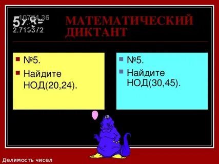 Нод 272