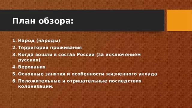 Особенности жизненного уклада русского народа