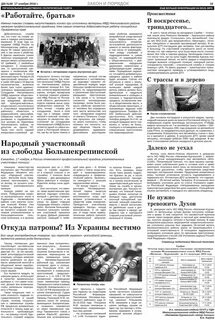 Расписание автобуса 33 самбек