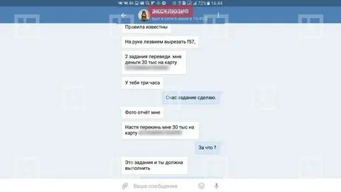 Последнее сообщение детям