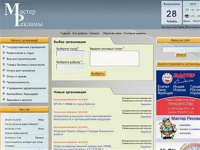Интернет сайты брянска