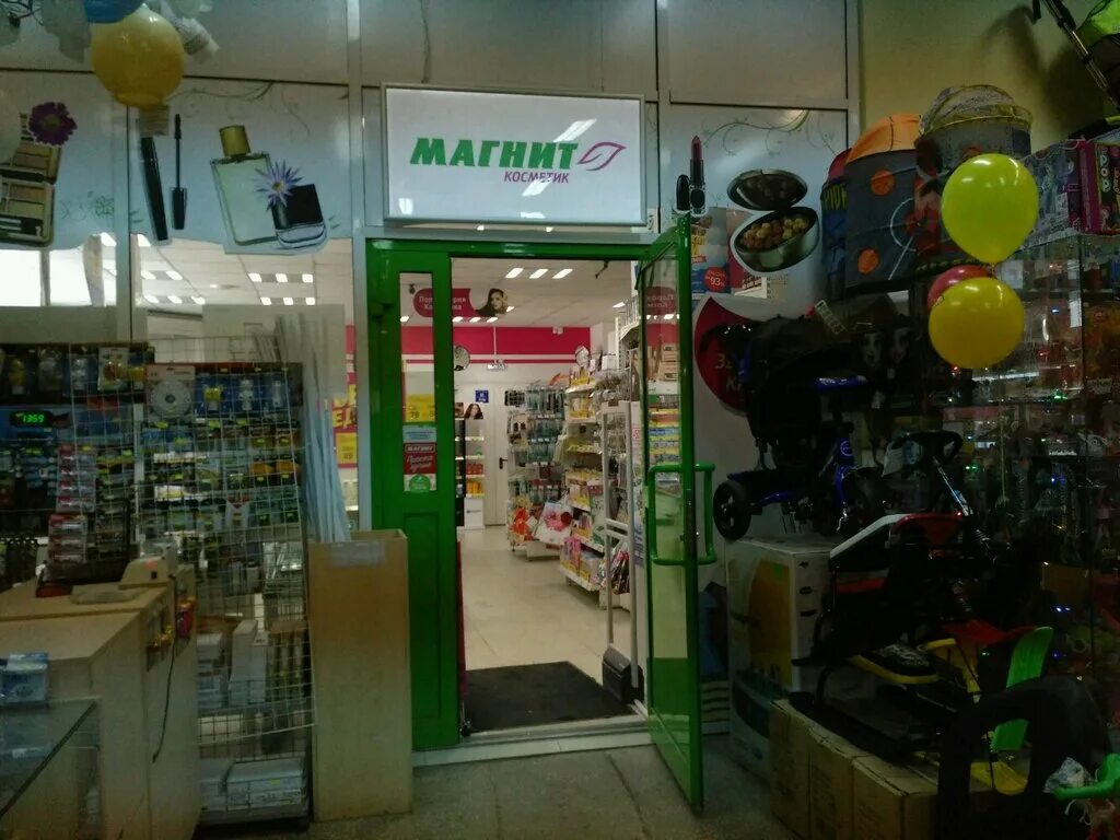 магазин корейской косметики пермь. магнит косметик пермь. магнит косметик магазин. магазины косметики в перми. магазин корейской косметики.