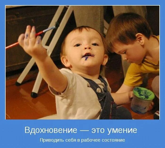 Мотивация детей цитата. Фазы ребенка. Мотиваторы творчество. Когда дети учатся ходить. Мотивационный этап.