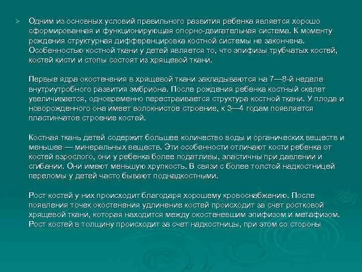 Какие дополнительные условия необходимы для правильного развития. Важнейшим условием правильного развития детей является. Условием правильного развития детей является ответ. Условия правильного развития ребенка. Важнейшим условием правильного развития детей является ответ на тест.