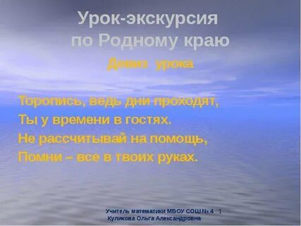 Имя экскурсия